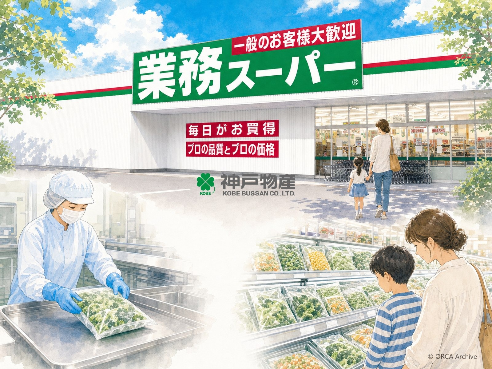 神戸物産